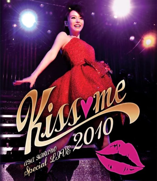 AYA HIRANO SPECIAL LIVE 2010 ~Kiss me~ [Blu-ray]