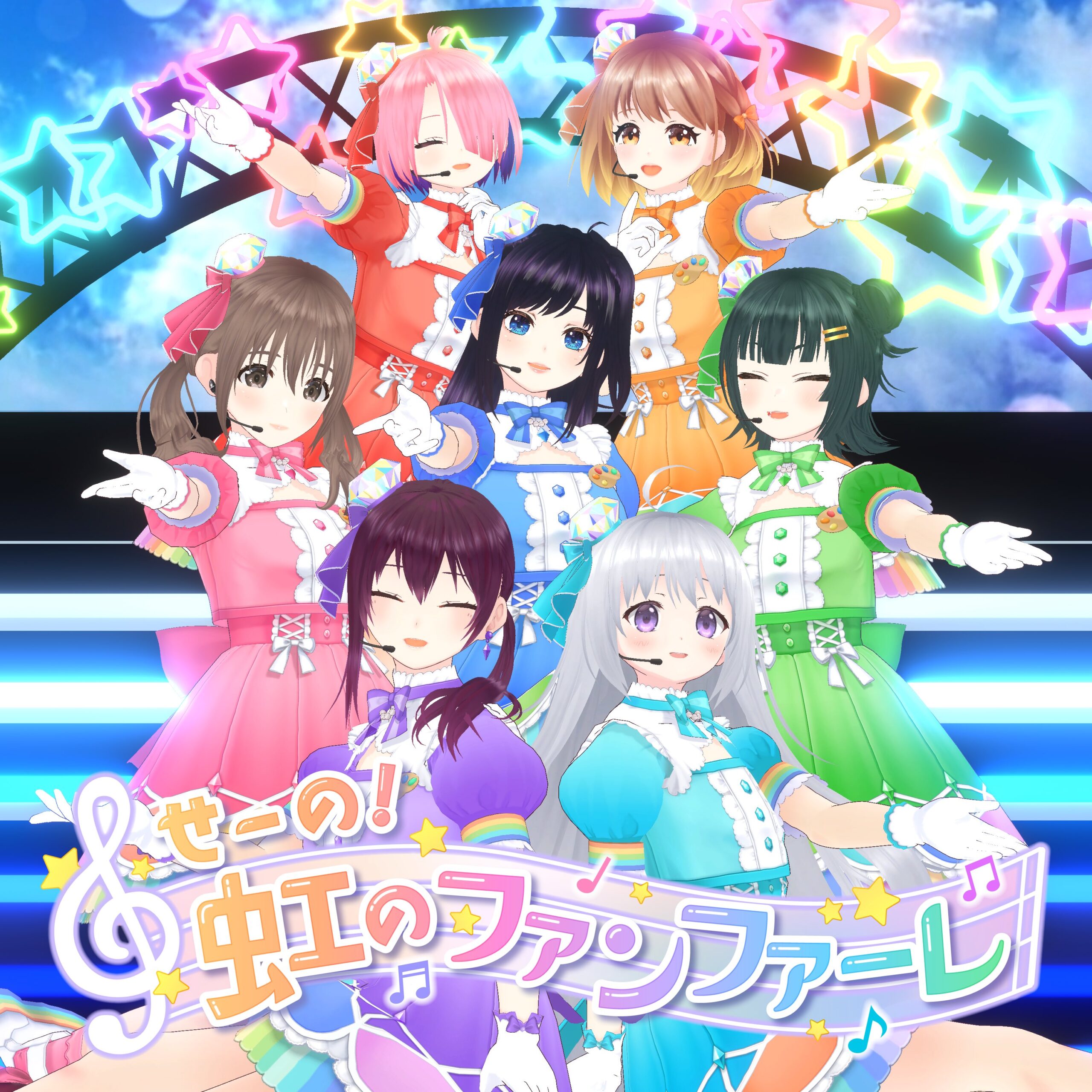 Palette Project】せーの！虹のファンファーレ | DISCOGRAPHY | 山田